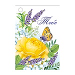 Бирка для букетов и подарков " Империя поздравлений " 060 Тебе, Желтая роза, 79*55мм, без отделки