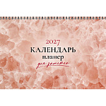 Календарь-домик настольный перекидной " Атберг " на 2027г 200*140мм Кварц, подставка - мелованный картон 270г/м2, обложка- глянцевая мелованная бумага 115м/г2, 6 листов календарной сетки с местами для записей, крепление металлическим гребнем, индивидуальн