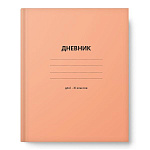 Дневник 1-11 класс 7БЦ " Академия Групп " Персиковый, матовый ламинированный картон, 40л