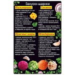 Магнит виниловый " Хорошо " 616 Рецепты- Закуски-шарики, 145*95мм