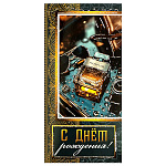 Конверт для денег " Виктория " Мужской- С Днем рождения! Парфюм, очки, часы, 170*83мм, глянцевый УФ-лак, блестки, текст
