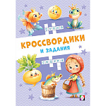 Головоломки " Фламинго " 140*200мм 12стр Кроссвордики и задания. Сказочные кроссвордики, на скобе