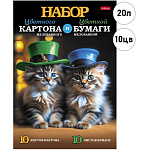 Набор цветная бумага+картон " Hatber " Пушистые друзья 20л, 10цв мелованной бумаги, 10цв цветного картона, в папке, 194*280мм