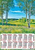 Календарь А2 листовой 2026г "Березки на лугу. Природа "