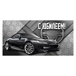 Конверт для денег " Мир поздравлений " 425 Мужской- С Юбилеем! Черное авто, 168*84мм, блестки в лаке радужные, текст