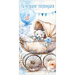 Конверт для денег " Праздник " 410 На игрушки-погремушки, Коляска с медвежонком, синий шарик с ракетой, розы для мальчика, 84*168мм, УФ-лак, текст