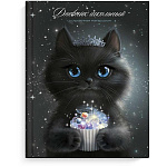 Дневник 1-11 класс 7БЦ " Феникс " Принцесса луна, глянцевая ламинация, тиснение фольгой, 48л