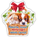 Магнит виниловый " Хорошо " 612 Радости! Тепла! 87*88мм