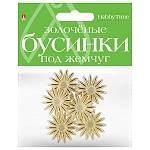 Набор бусин " Hobby Time " Звездочки, фигурные, золоченые, под жемчуг, d=35мм, акрил