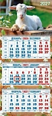 Календарь квартальный " Атберг " на 2027г 310*680мм Символ года- Год Козы. Вид 4, настенный, трехблочный, курсор, красочный постер на мелованном картоне 250г/м2, глянцевый УФ-лак, блок офсет 60г/м2, скреплен тремя металлическими гребнями, индивидуальная у