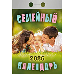 Календарь отрывной " Атберг " на 2026г 77*117мм Семейный, настенный.