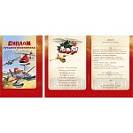 Диплом двойной лучшего именинника А5 10-10 " Миленд " Самолеты, глянцевая ламинация, 7БЦ, текст, лиц