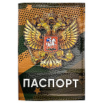 Обложка для паспорта " Имидж " Звезда, зеленая, с рисунком, натуральная кожа