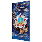 Открытка " Мир открыток " 2-01 Евро 9 Мая- С праздником Великой Победы!, Салют, орден Победы, 105*210мм, фольга, рельеф