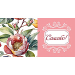 Конверт для денег " Миленд " 1-04 Спасибо! Элегантный цветок, 164*85мм, текст