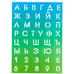 Трафарет " deVente " Degrade 210*297*0,5 мм, буквы и цифры, салатово-голубой, индивидуальная упаковка