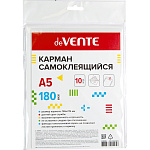 Карман самоклеящийся " deVente " А5 (165*215мм), 10шт, ПВХ, 180мкм, текстура поверхности- апельсиновая корка