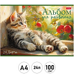 Альбом А4 24л " Hatber " ЗаМУРчательные истории (ассорти), на скобе, обложка- мелованный картон, блок- офсет 100г/м2, 5 дизайнов в спайке