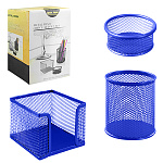 Набор аксессуаров настольных " KWELT " 3шт, металлических, сетчатых, синих, в наборе: стакан 8*9,5см, бокс для бумаг 9,5*9,5*8см, подставка для мелочей 8*3,5см, картонная упаковка