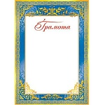 Грамота А4 9-19 " Мир открыток " мелованная бумага 150г/м2, без отделки, название