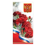Открытка " Праздник " 410 Евро Без названия- Герб РФ, 97*204мм, глянцевый УФ-лак