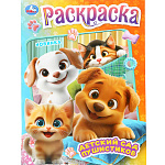 Раскраска " Умка " A4 8л Первая раскраска. Детский сад пушистиков, обложка- мелованная бумага, офсет, на скобе, 210*290мм