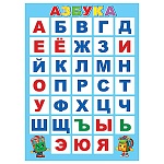 Плакат " Мир открыток " 0-02 А2 Азбука
