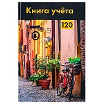 Книга учета 7БЦ, А4 120л, клетка, офсет, сшивка " Проф-Пресс " Старинная улочка