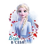 Плакат " Империя поздравлений " 936 А3 Верь в себя. Холодное сердце, без отделки