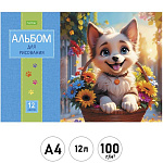 Альбом А4 12л " Hatber " ECO Пушистые мордочки, на скобе, обложка - мелованная бумага, блок-офсет- 100г/м2, 5 дизайнов в спайке