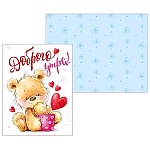 Открытка " Мир поздравлений " 425 Доброго утра! 130*104мм, без отделки, с художественным конвертом, текст