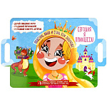 Книжка-картинка " Феникс " 400*260мм 8стр Книжка с масками. Сегодня я принцесса, обложка- мелованная бумага, блок- офсет, на скобе