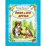 Книжка " Алтей " 295*225мм 64стр Ежик и его друзья, обложка - глянцевый ламинированный картон, 7БЦ