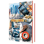 Открытка " Мир открыток " 2-04 С Днем рождения! Мужская- Авто, телефон, подарок, чашка кофе, 251*194мм, без отделки, текст