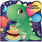 Открытка " Праздник " 778 Детская- С Днем рождения! Дракон, 248*248мм, блёстки в лаке, деталь на скотче, стразы - 2 шт, текст