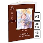 Папка для акварели " Лилия Холдинг " БОЛЬШОЙ ФОРМАТ А3 10л Ольга, 5л слоновая кость, 5л белая, плотность - 200 г/м2