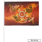 Флаг 9 мая " Basir " 30*45см на палочке, искусственный шелк