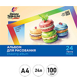 Альбом А4 24л " Луч " Школа творчества, Макаронс, на скобе, обложка- мелованный картон, блок- офсет 100г/м2