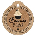 Бирка для букетов и подарков " Империя поздравлений " 015 Спасибо за заказ, 60*55мм