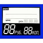 Ценник картонный 70*55 с 2-мя цифрами горизонтальный 80шт/уп цвет синий