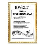 Фоторамка " KWELT " пластиковая А4 21*29,7см Золото с рельефным узором, акриловое стекло 0,5мм, ширина багета - 15мм