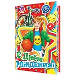 Открытка " Мир открыток " 1-46 Детская- С Днем рождения! Спортивный мальчик, 290*379мм, рельеф, блестки, текст