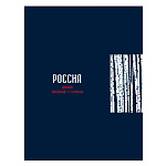 Дневник 1-11 класс 7БЦ " Проф-Пресс " Минимализм и березки, глянцевый ламинированный картон, 40л