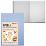 Папка для свидетельства о рождении А4 " ДПС " светло-голубая, 160*229мм, размер файла 222*314мм, ПВХ, нового образца (с 2019 года)