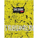 Дневник 5-11 класс 7БЦ " Hatber " Яркий гранж, матовый ламинированный картон, со справочным материалом, 48л