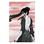 Записная книжка А5 56л " Альфа-Тренд " Самурай, линия, на скобе, обложка - мелованный картон, софт-тач ламинация, выборочный УФ-лак, 130*210мм