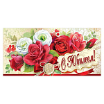 Конверт для денег " Праздник " 425 С Юбилеем! Красные и белые розы, 168*84мм, блестки в лаке радужные, текст