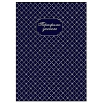 Папка-портфолио " Феникс " 240*325мм 25 файлов учителя Фактура Синяя, твердая обложка с поролоном, глянцевая ламинация, тиснение фольгой, комплект разделителей 5шт, 1 картонный лист