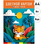 Картон цветной А4 8л 8цв " Проф-Пресс " Тигренок в джунглях, в папке