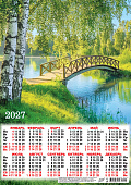 Календарь Плакат А3 (2027) Природа. Лесной променад